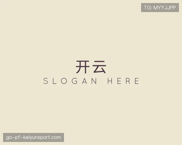 解读开云真人娱乐